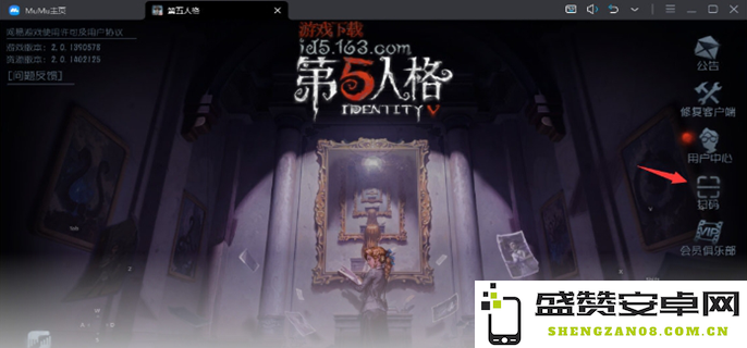 《第五人格》如何找到扫码登录所需的二维码及其使用方法详解