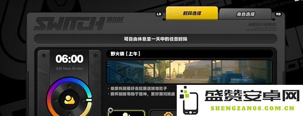 《绝区零》组织体检的凯撒任务攻略