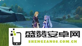 原神雪山大勘测任务的触发方法详解 让你轻松完成雪山探险任务攻略
