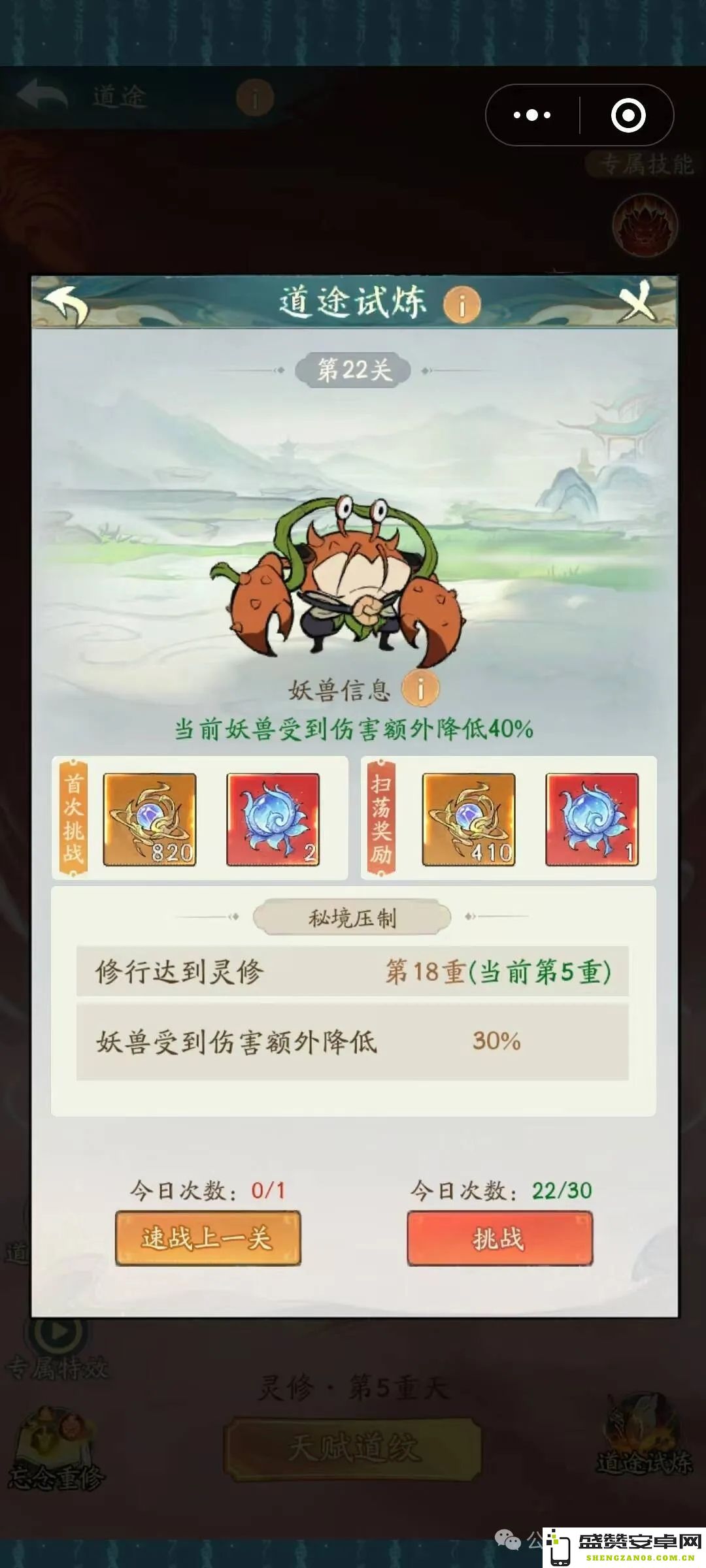 寻道大千道途试炼卡关攻略与通关技巧解析，助你轻松突破难关