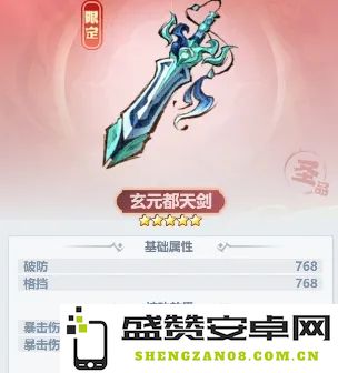 掌握世界之力的御剑大师玄元都天剑白嫖技巧大揭秘，助你轻松获取绝世神剑