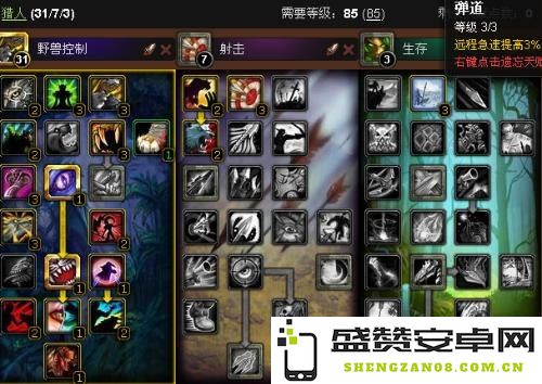 魔兽世界天赋模拟器：畅享无限战斗策略与角色配置的多样性