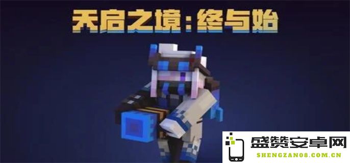 在我的世界中如何制作天启之境的传送门-详尽的天启之境传送门制造步骤解析