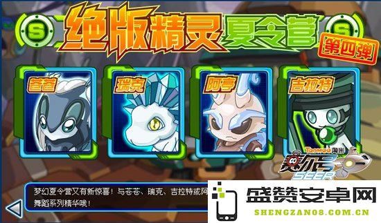 赛尔号阿索卡：探索星际奥秘与奇幻旅程的冒险之路