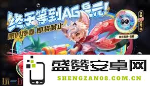 王者荣耀李元芳新皮肤赤浪一夏的上线时间与玩家期待分析