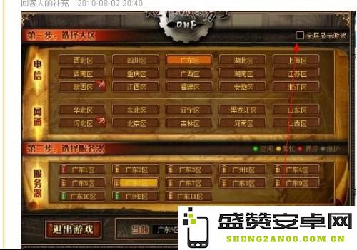 dnf怎么退出全屏 DNF如何退出全屏