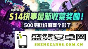 金铲铲之战：执事收菜的最佳层数究竟该选择多少才最为合适呢