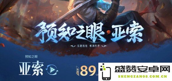 LOL疾风剑豪亚索的荣耀征途：一路披荆斩棘，成为冠军的风之舞者