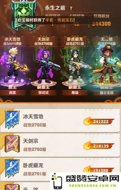 如何在向僵尸开炮s1赛季中获取宝箱的详细攻略和技巧