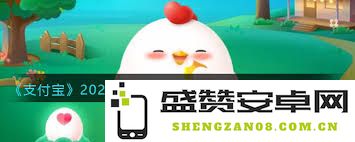 支付宝蚂蚁庄园最新答案更新：2025年4月18日的具体内容是什么
