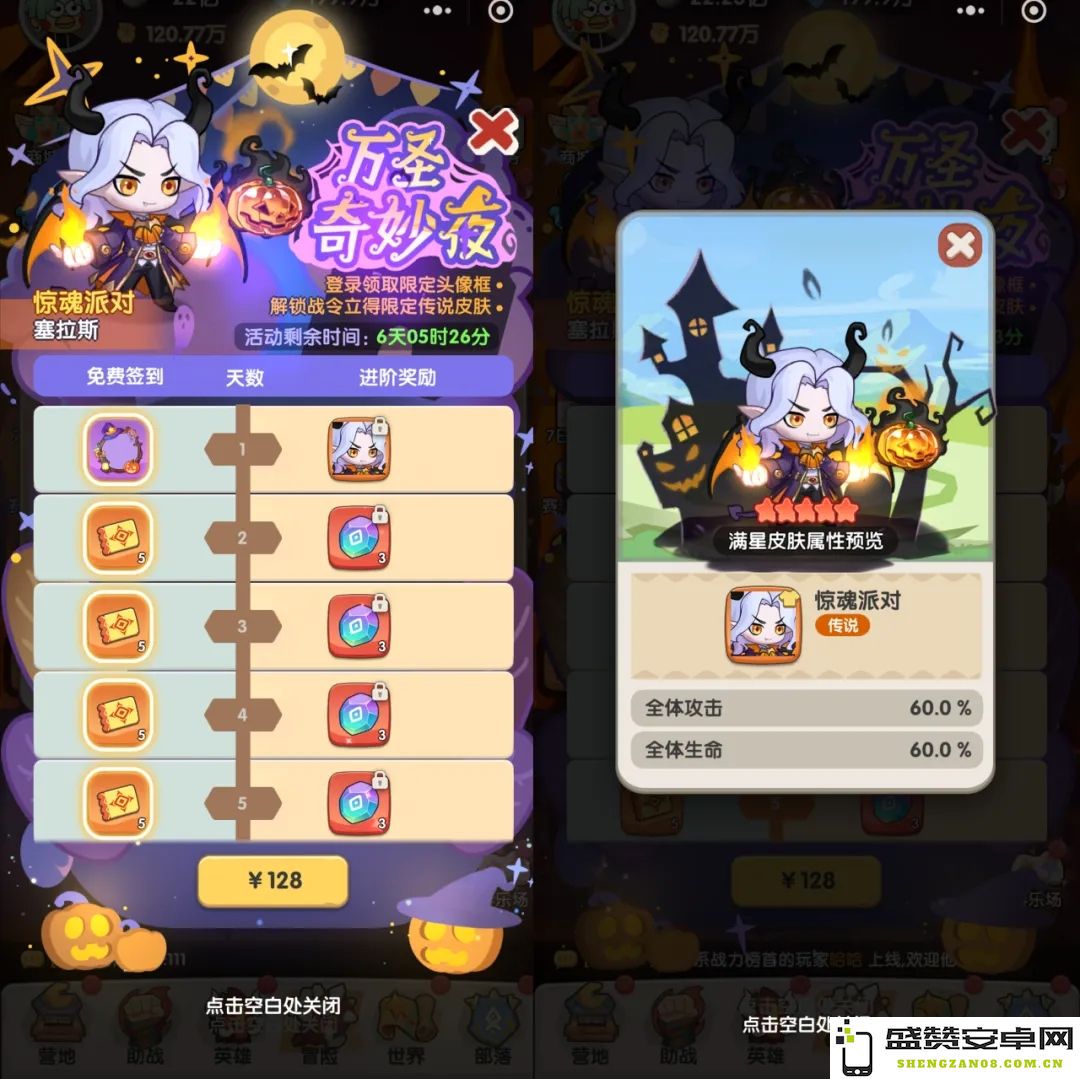 全面分析万圣节活动的各项玩法攻略，带你走进一步两步的精彩世界