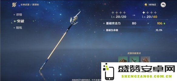 原神武器多少级 原神武器等级系统详解