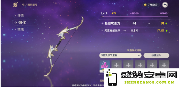 原神武器等级究竟有多少级别？详尽解析原神武器等级系统