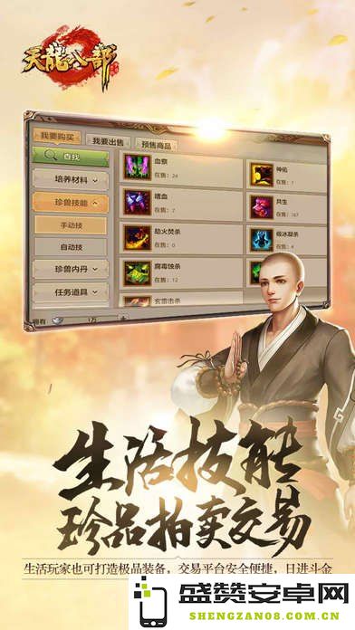 天龙科举答题助手：让你的武侠之梦更添智慧与乐趣的必备工具