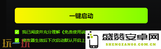 苏醒之路游戏修改器中文版 苏醒之路风灵月影二十九项修改器