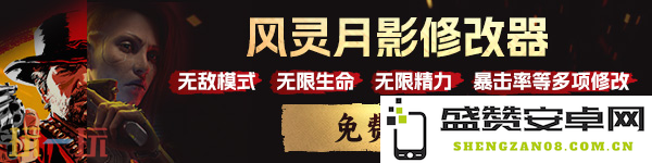 苏醒之路游戏修改器中文版 苏醒之路风灵月影二十九项修改器