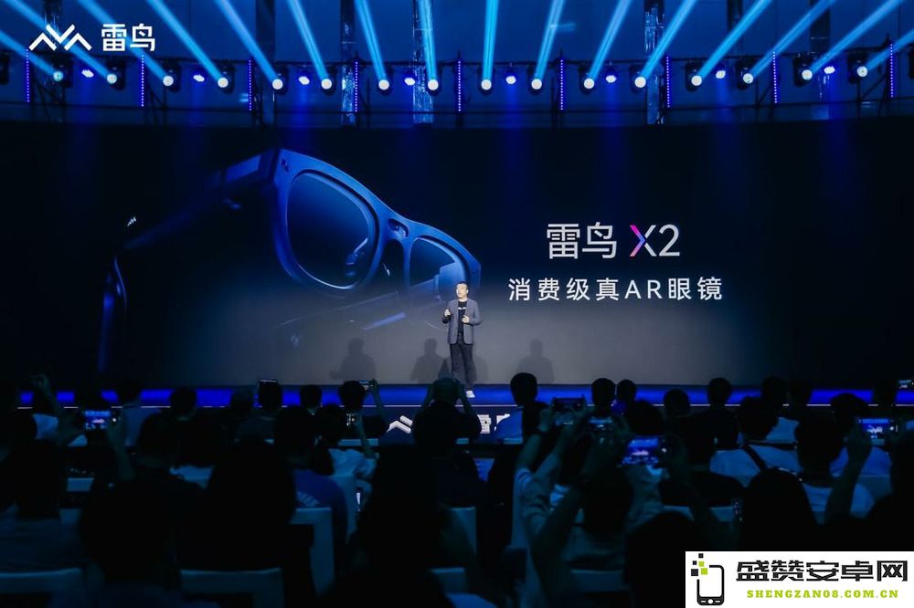 雷鸟创新首次发布会重磅举行：揭晓A+轮融资进展、推出消费级AR眼镜雷鸟X2与全新XR眼镜雷鸟Air 2