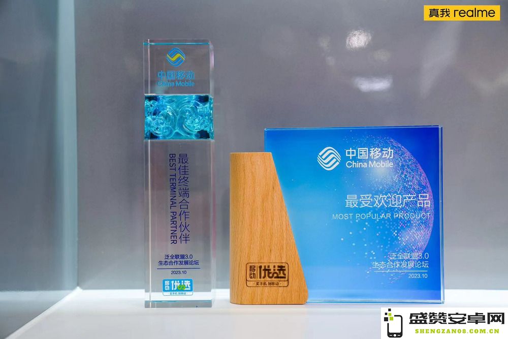 真我realme出席2023中国移动全球合作伙伴大会，全力推动5G技术的全民普及与应用