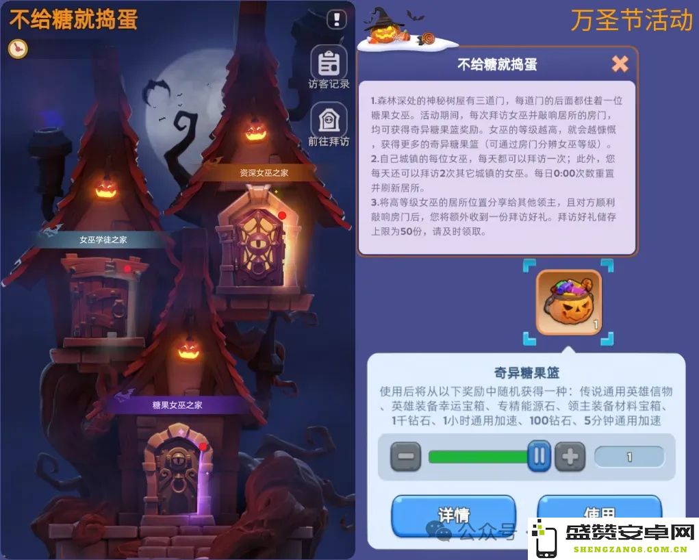 无尽冬日2024万圣节活动全面指南及攻略大全