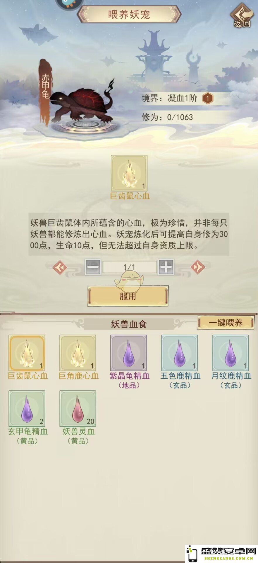 《凡人传说》妖宠培养攻略