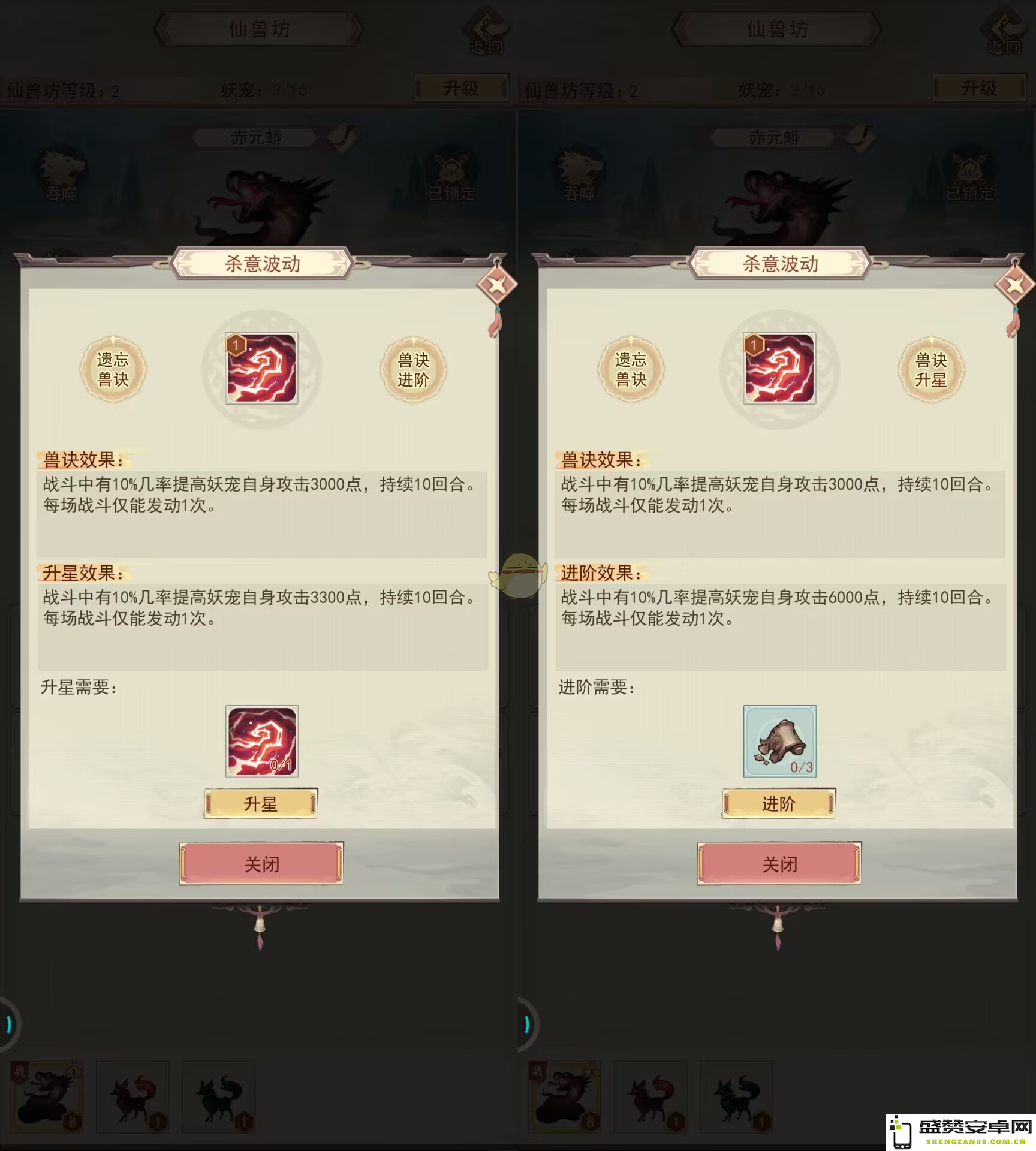 《凡人传说》妖宠培养攻略