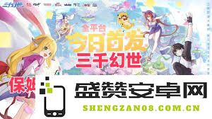 三千幻世新手入门指南及技巧分享，让您轻松体验游戏魅力