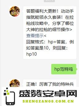 《和平精英》2021年3月15日每日一题答案