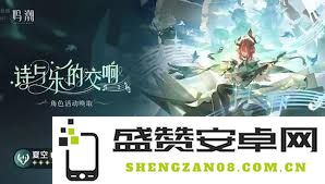 在鸣潮2.3版本中全新角色的介绍与技能分析揭秘
