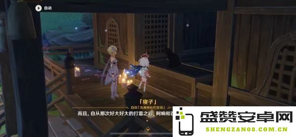原神镇石其二纸垂在哪 原神清籁逐雷记·其二镇石纸垂位置攻略