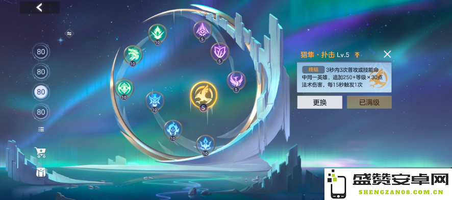 曙光英雄西王母星盘怎么搭配1