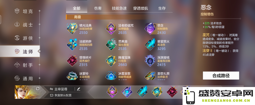 曙光英雄西王母星盘怎么搭配2
