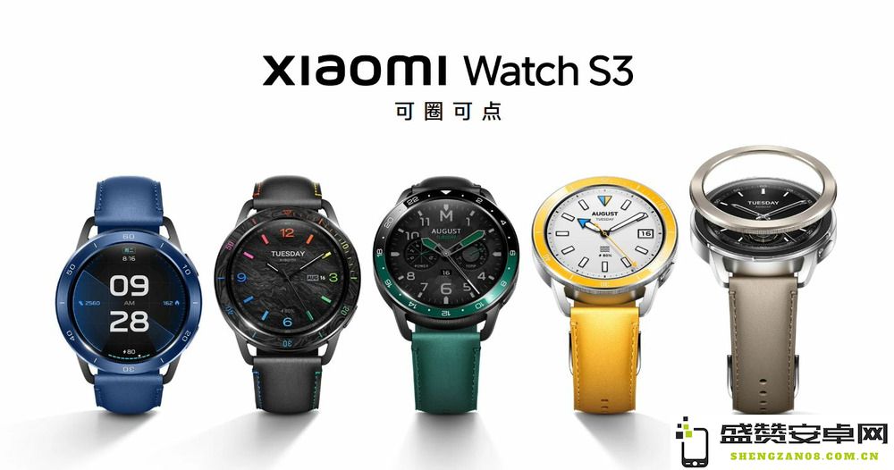 小米手表S3将于今晚正式上市：支持eSIM功能，起售价799元，带来全新智能体验