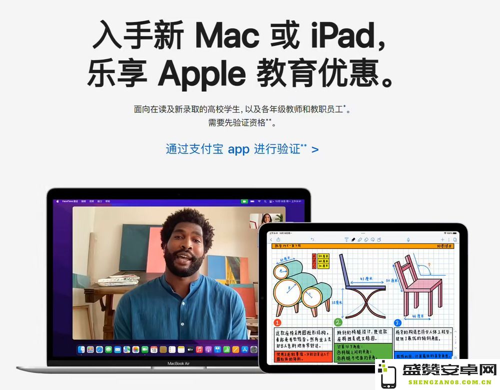 苹果调整Apple Store教育优惠认证条件，采用支付宝进行身份验证的方式