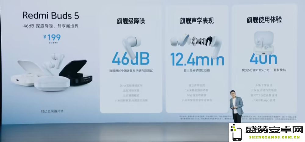 Redmi Buds 5无线降噪耳机正式上市，起售价仅为199元，性价比极高