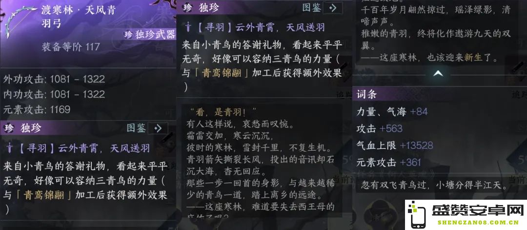 逆水寒手游九光寒林全方位探索指南与实用技巧分享