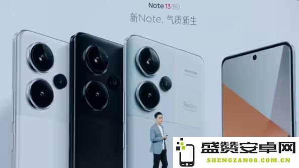 Redmi Note 13 Pro+手机正式发布，首发售价低至1899元，性价比超高！