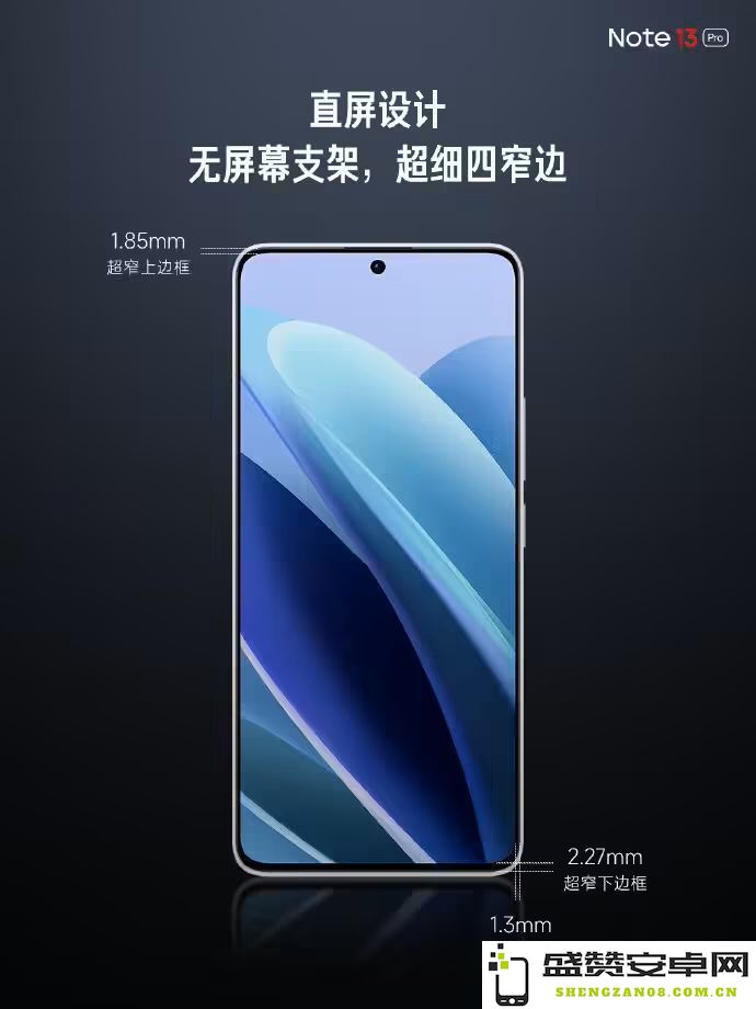Redmi Note 13 Pro正式发布，起售价1399元带来全新用户体验