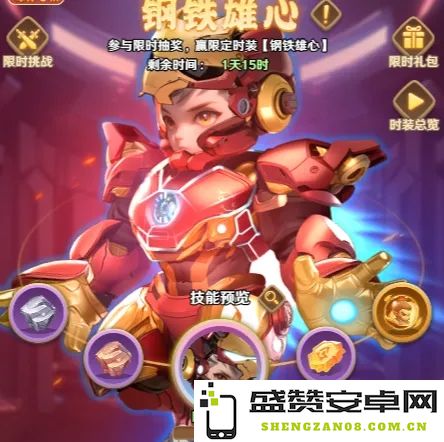在巨神军师中钢铁雄心的获取概率究竟有多少，何种方式可以顺利抽到？