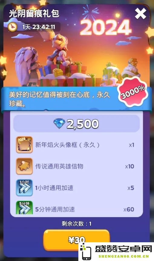 无尽冬日光阴留痕礼包性价比评估与解析报告，深入探讨礼包的实际价值与收益