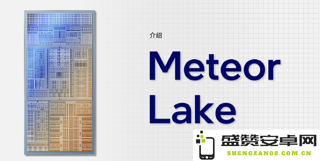 英特尔推出Meteor Lake处理器，采用创新分离式模块化设计方案