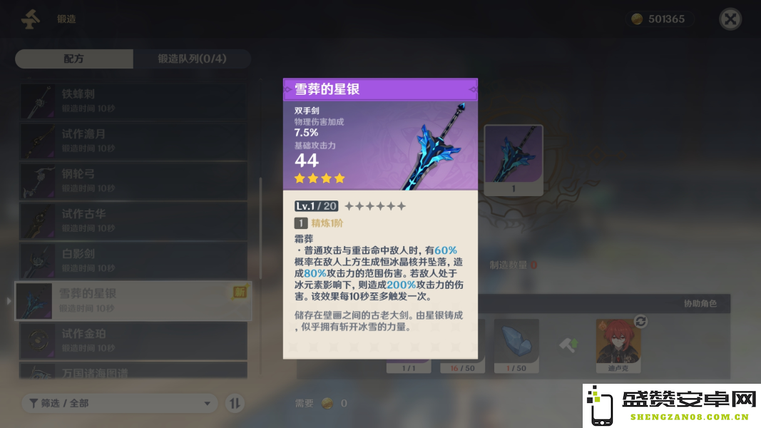 原神雪山石碑怎么激活 原神雪山石碑激活全攻略