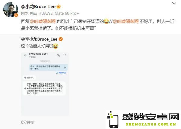 华为李小龙推出小艺通话功能 实现自动接听电话新体验