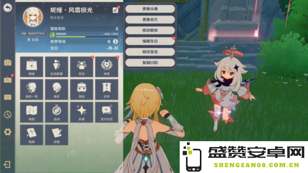 原神现在能改名字吗 原神现在能改名字吗