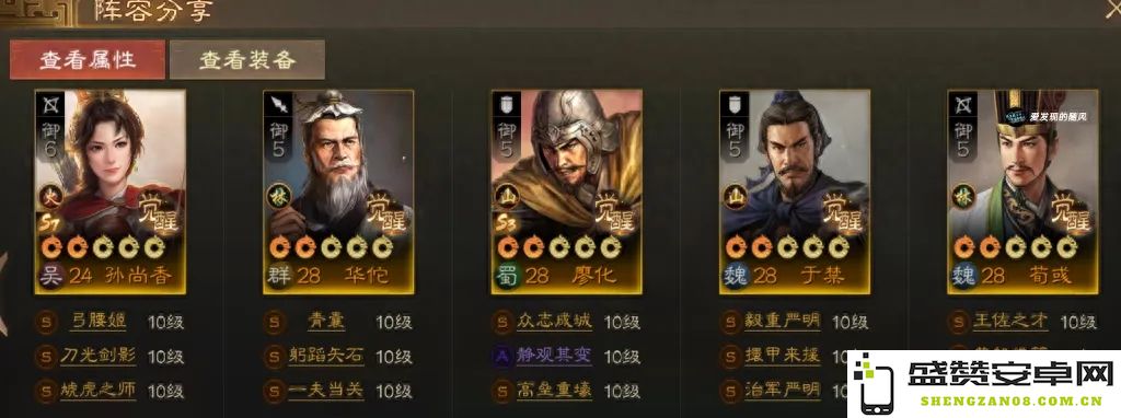 三国志战棋版PK3赛季方外之士最佳开荒阵容推荐与策略解析