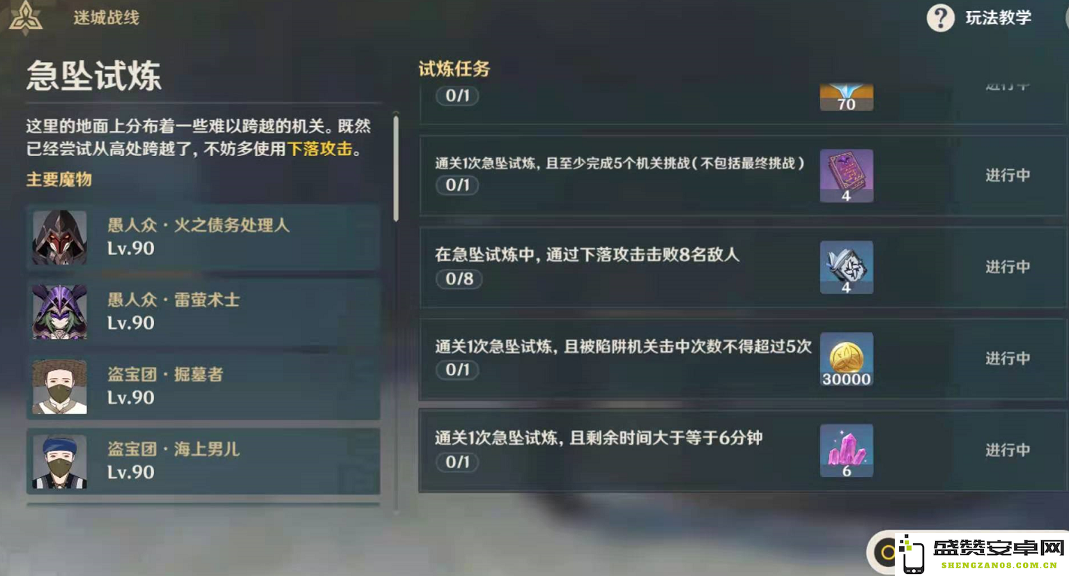 原神任务修复详解 原神任务修复步骤与攻略发布指南