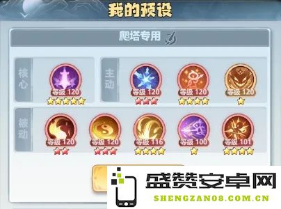 主宰世界的爬塔挑战全解析——从入门到精通的技巧与攻略