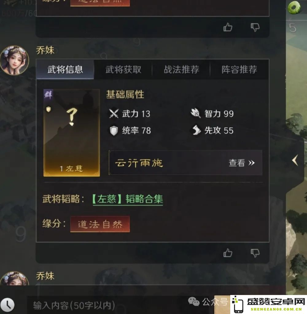 三国谋定天下S4新英雄战法全解析及角色技能详情分享