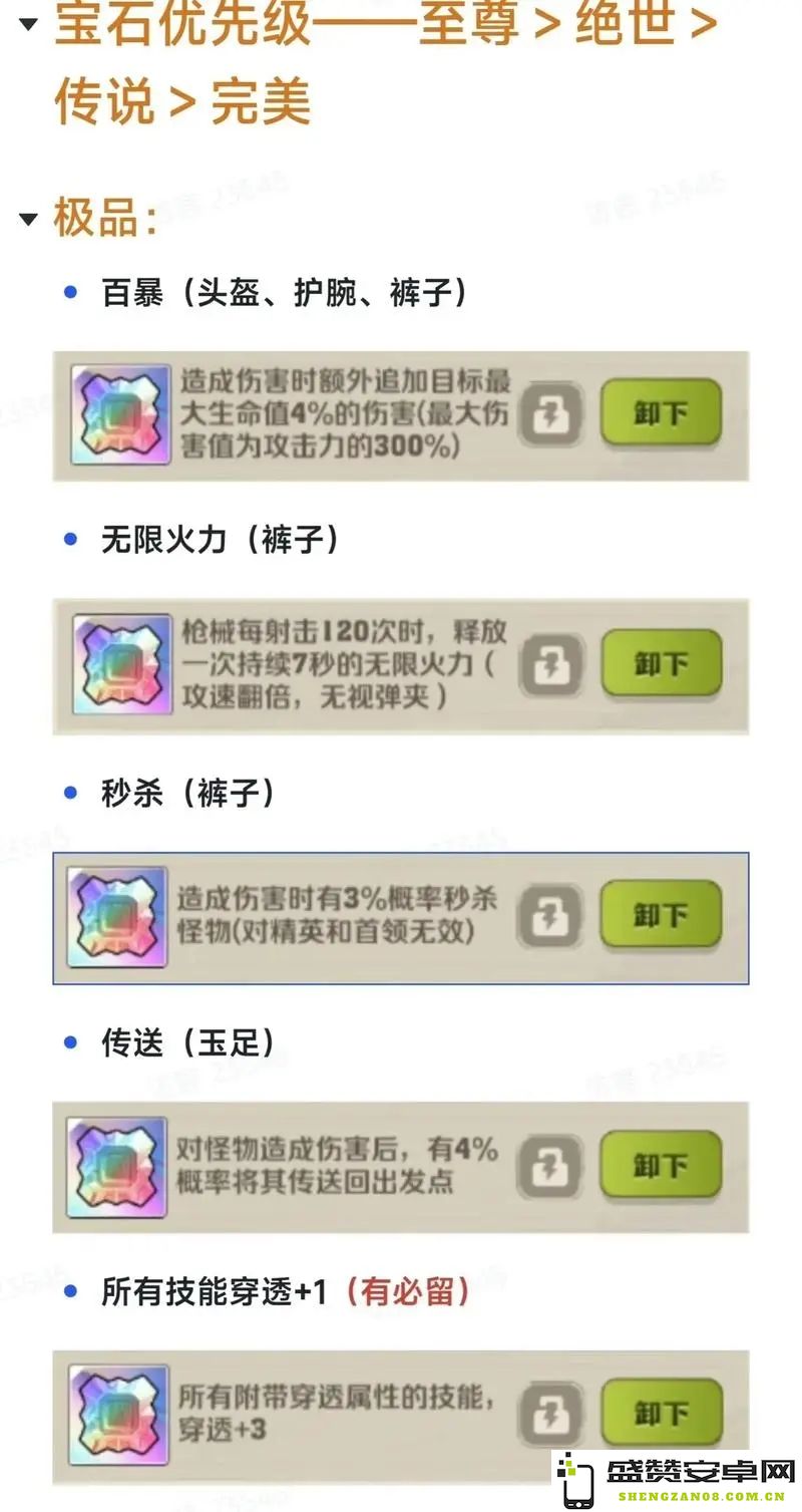 在对抗僵尸的战斗中必备的宝石有哪些，以及它们的独特作用和效果