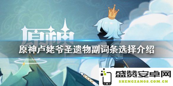 原神2021年迪卢克最佳圣遗物与武器选择推荐详解