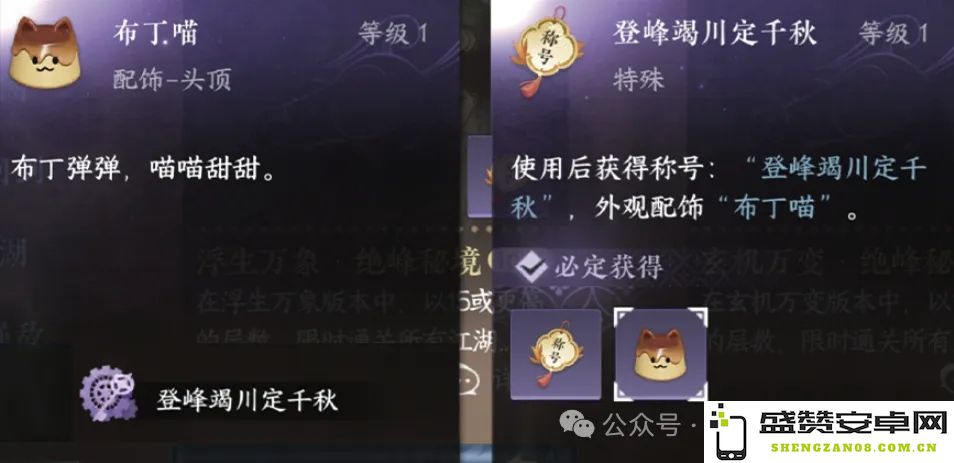 逆水寒手游2.2.1版本珍稀下架物品和绝版道具详细名单汇总